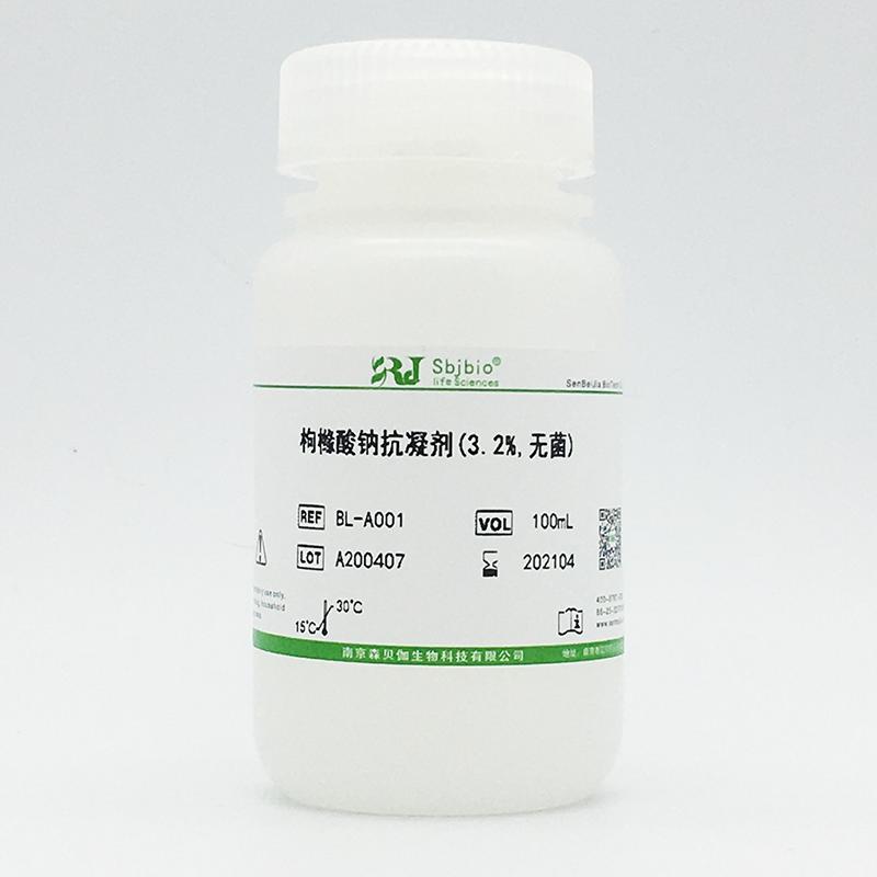 枸櫞酸鈉抗凝劑(3.2%,無菌)